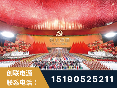 大冶-建党100周年文艺演出《伟大征程》项目
