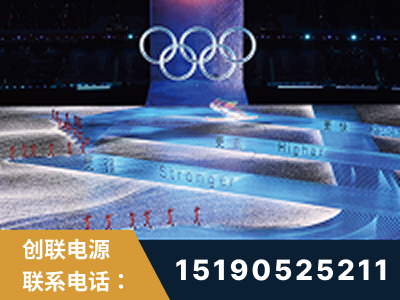大冶-2022北京冬奥会
