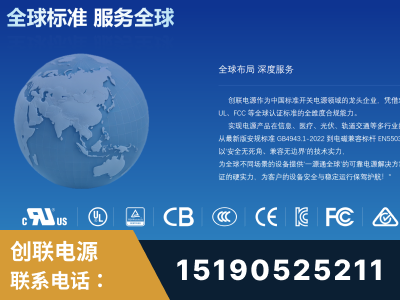 大冶-全球认证与合规能力完整